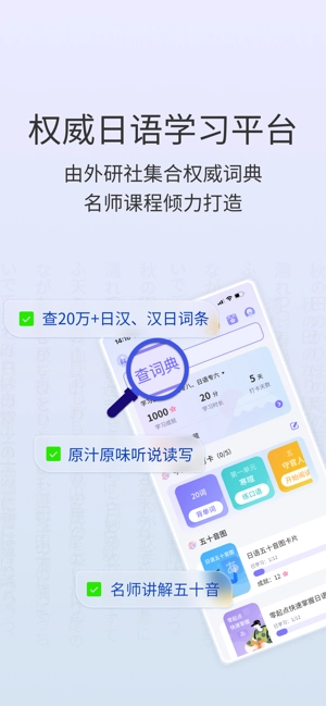 外研社大家的日语图5
