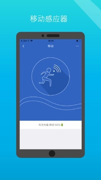 小白管家图1