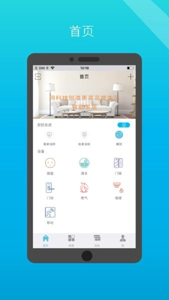 小白管家图2