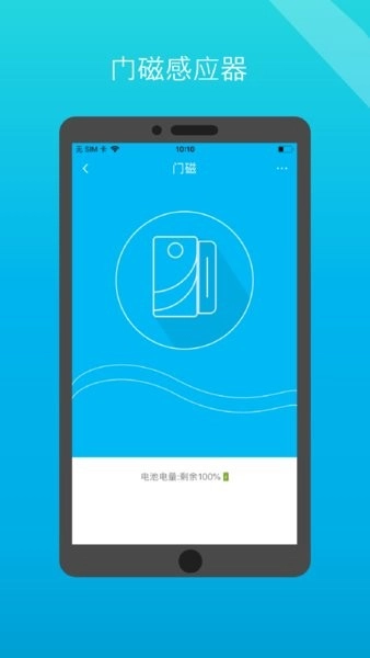 小白管家图3