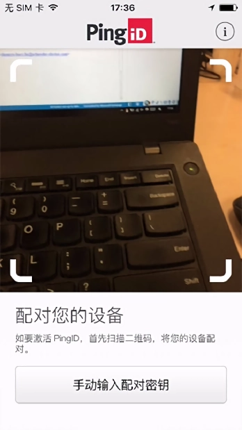 pingid免费图1