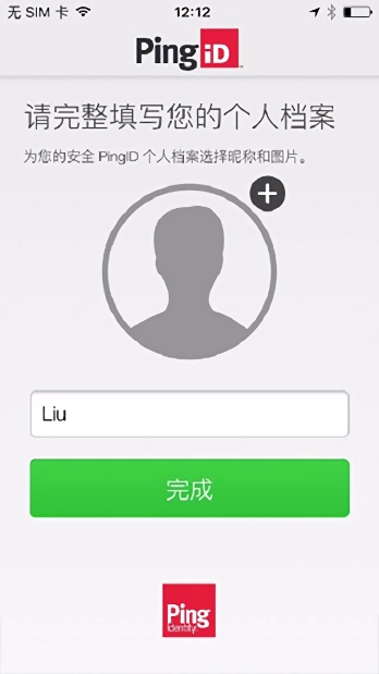 pingid免费图2