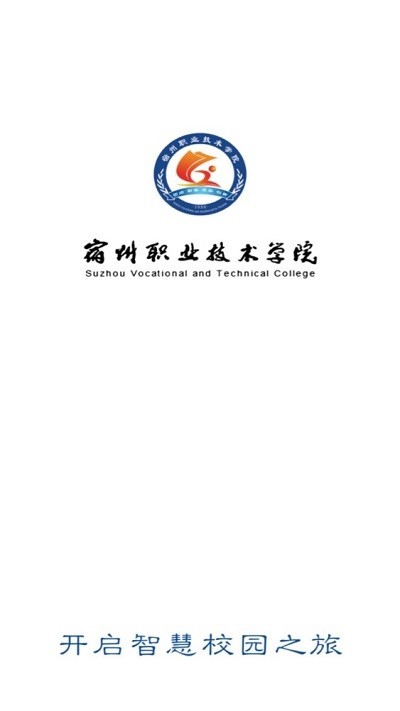 掌上宿职宿州职业技术学院官方版图1