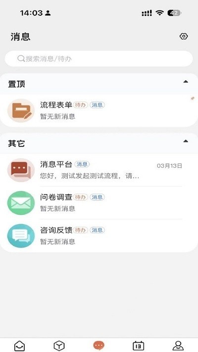 掌上宿职宿州职业技术学院官方版图4