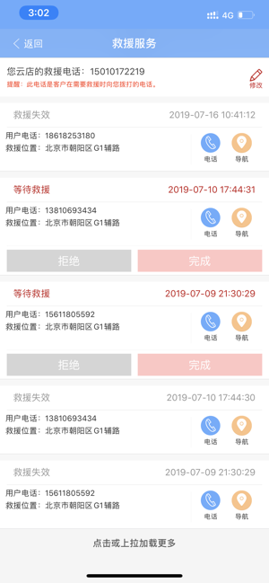 中华云店电子商务平台手机正版图2