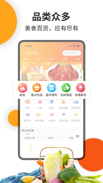 壹达外卖平台图1