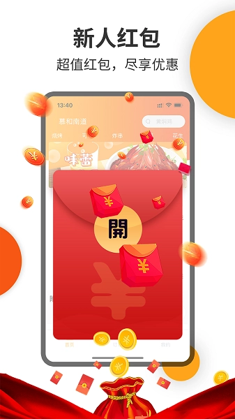 壹达外卖平台图2