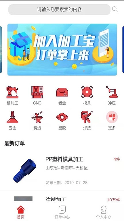 加工宝图1