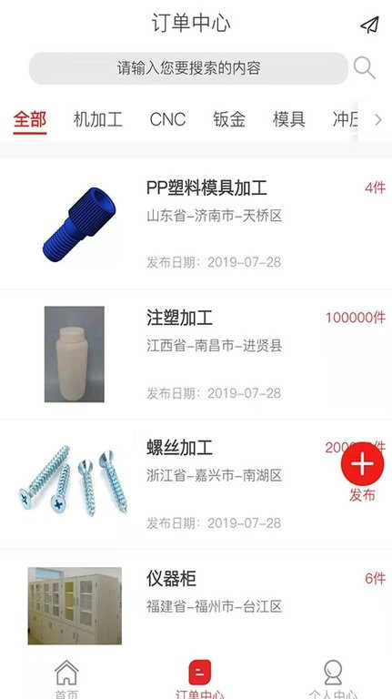加工宝图3