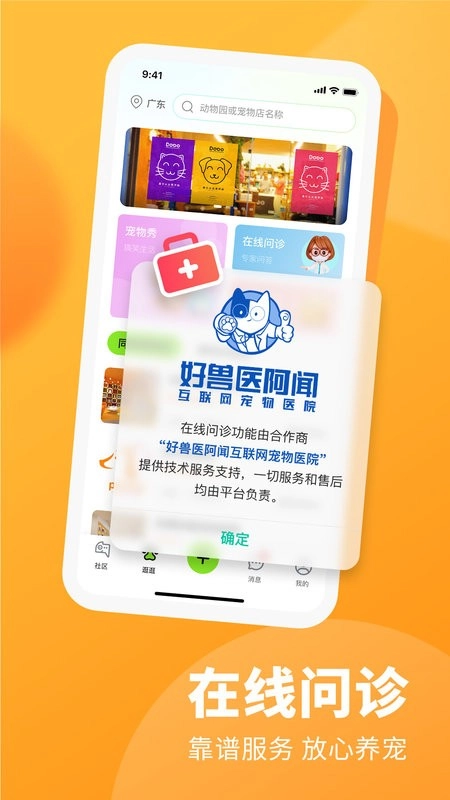 探奇动物界图1