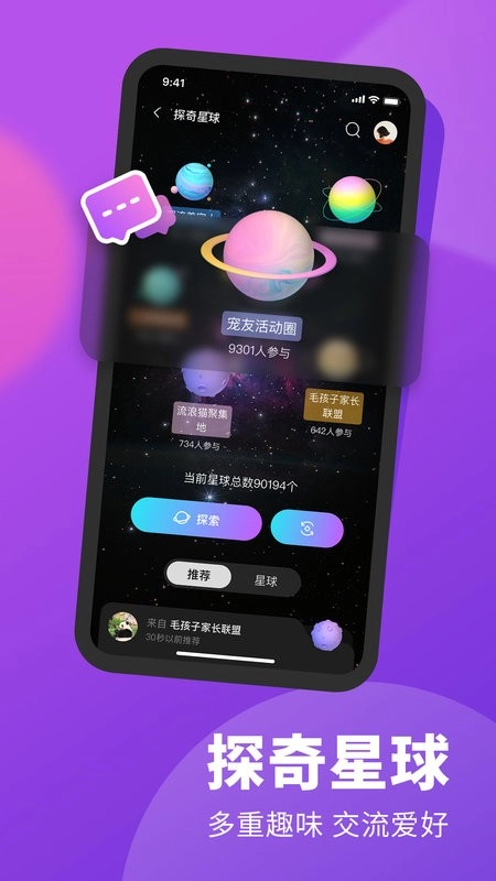 探奇动物界图3