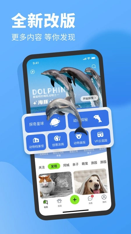 探奇动物界图4