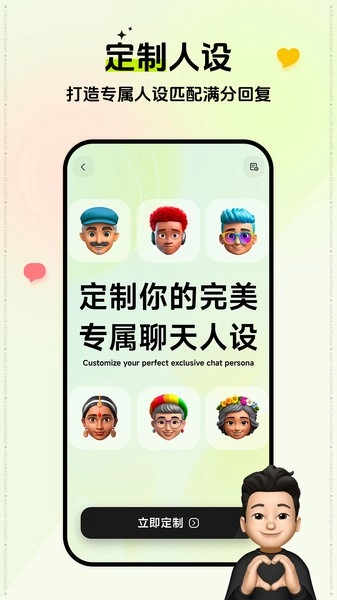 小恋键盘免费版图5