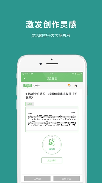 艺测365学生端安卓版图1