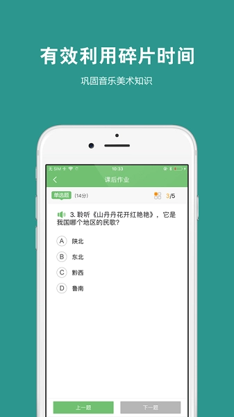 艺测365学生端安卓版图3