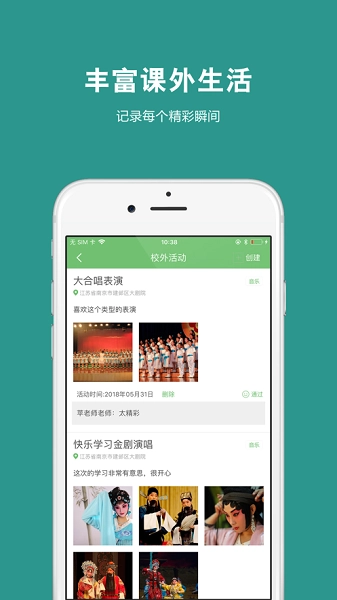 艺测365学生端安卓版图4