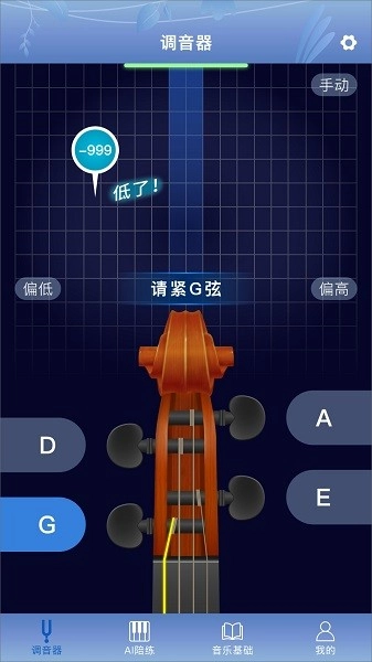 平安好乐器软件图2