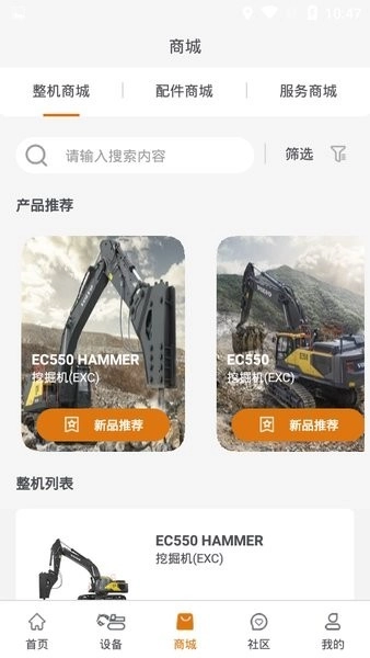 沃尔沃建筑设备图2
