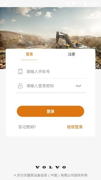 沃尔沃建筑设备图3