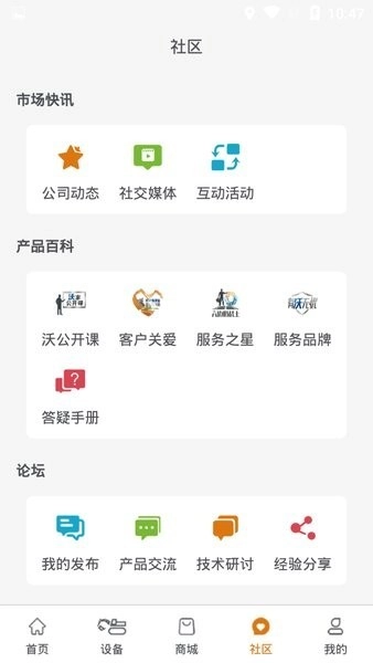 沃尔沃建筑设备图4