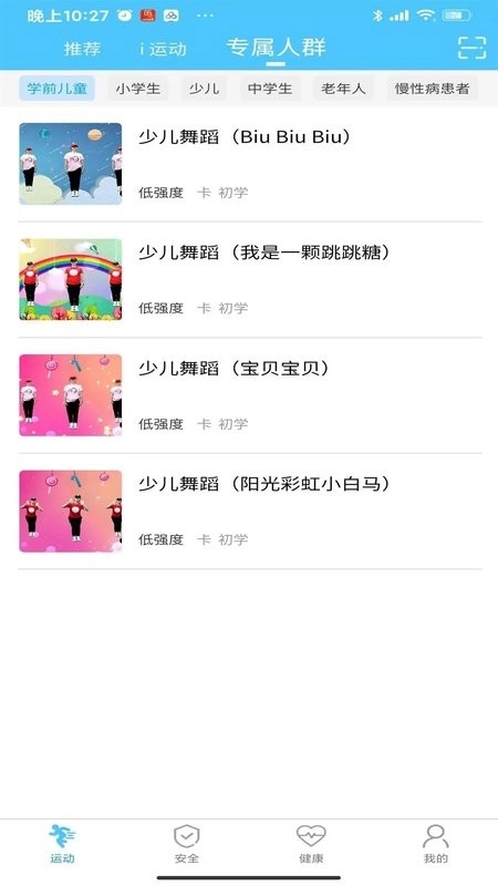 首体健身直装版图1