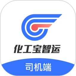 化工宝智运司机端安卓版