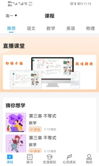 u课通登录平台原版图3