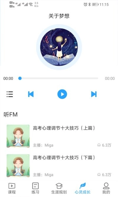 u课通登录平台原版图4