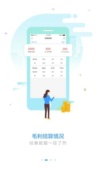1919掌上门店最新版图2