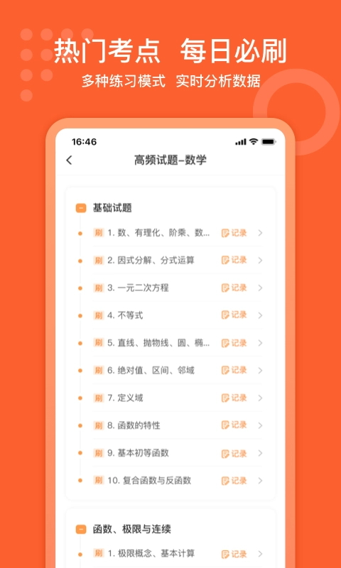 小佳题库最新版图2