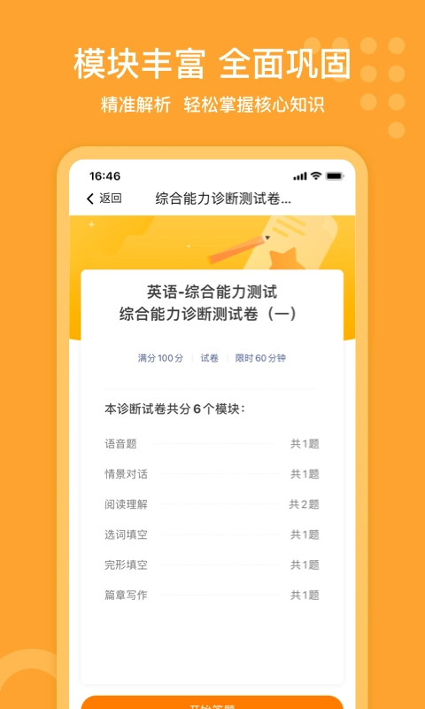小佳题库最新版图5