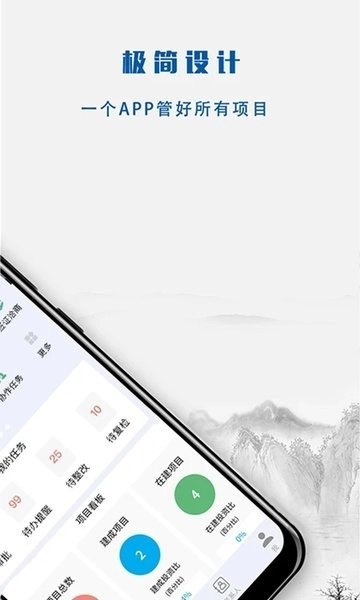 建文营造令软件手机版图2