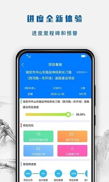 建文营造令软件手机版图3