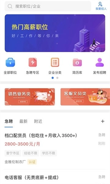 普宁直聘网图2