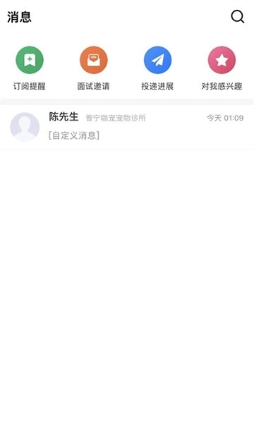 普宁直聘网图3
