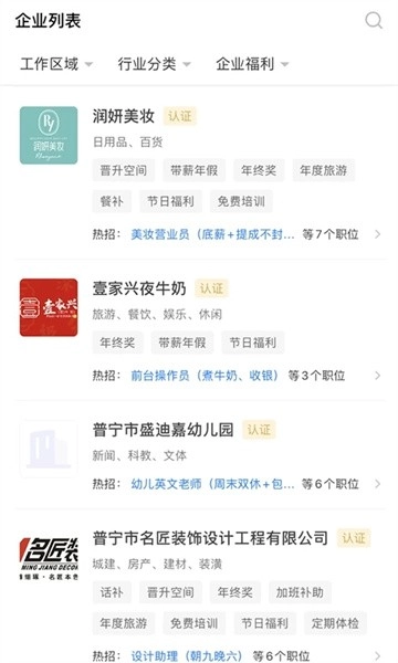 普宁直聘网图4