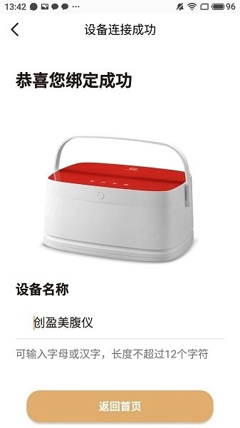 创盈智慧生活图1