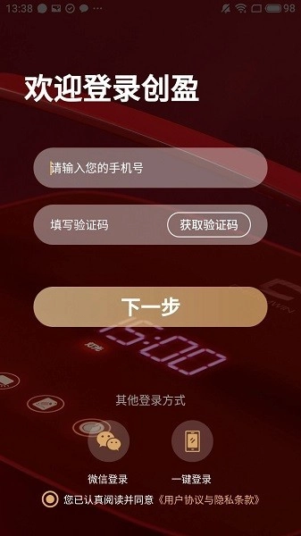 创盈智慧生活图4