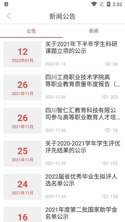 e工商(原大工商)