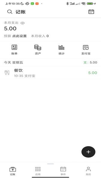恒记原版图1