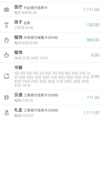 恒记原版图2