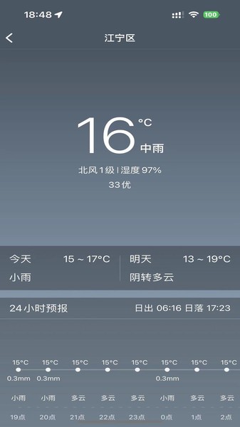 恒记原版图3