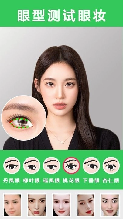 美易美妆软件通用版图1