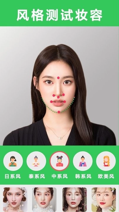 美易美妆软件通用版图3