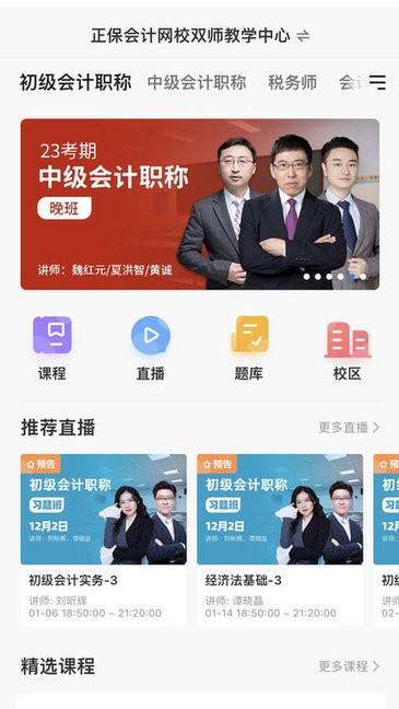 正保乐渔安卓版图1