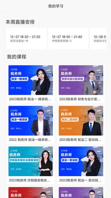 正保乐渔安卓版图2