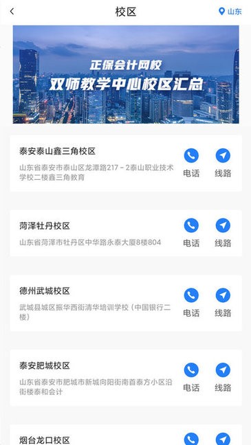 正保乐渔安卓版图3