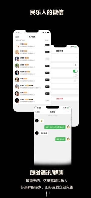 徽府乐坊图1