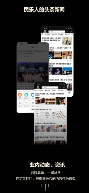 徽府乐坊图2