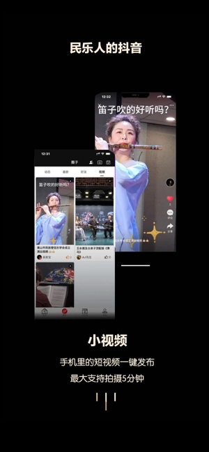 徽府乐坊图3